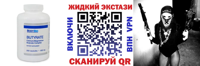БУТИРАТ вода  KRAKEN ссылка  Чита 