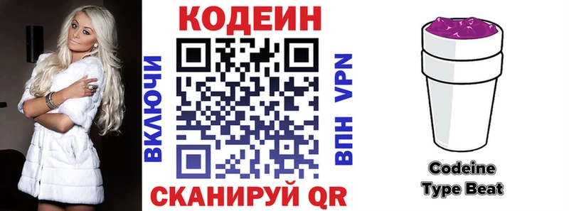 купить наркотик  Чита  Codein напиток Lean (лин) 