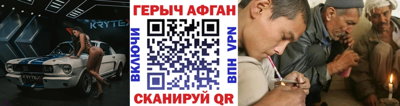 Героин Афган  Чита 