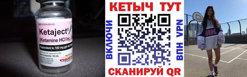 что такое   Чита  Кетамин VHQ 