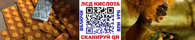 ЛСД экстази кислота  Чита 