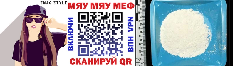 купить наркотики цена  shop телеграм  Меф VHQ  Чита 