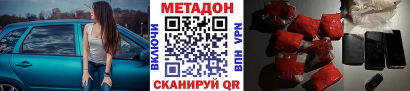 Метадон methadone mega ТОР Чита наркошоп